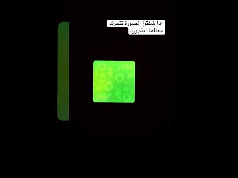 اذا شفتوا الصورة تتحرك معناها انتعم ورود