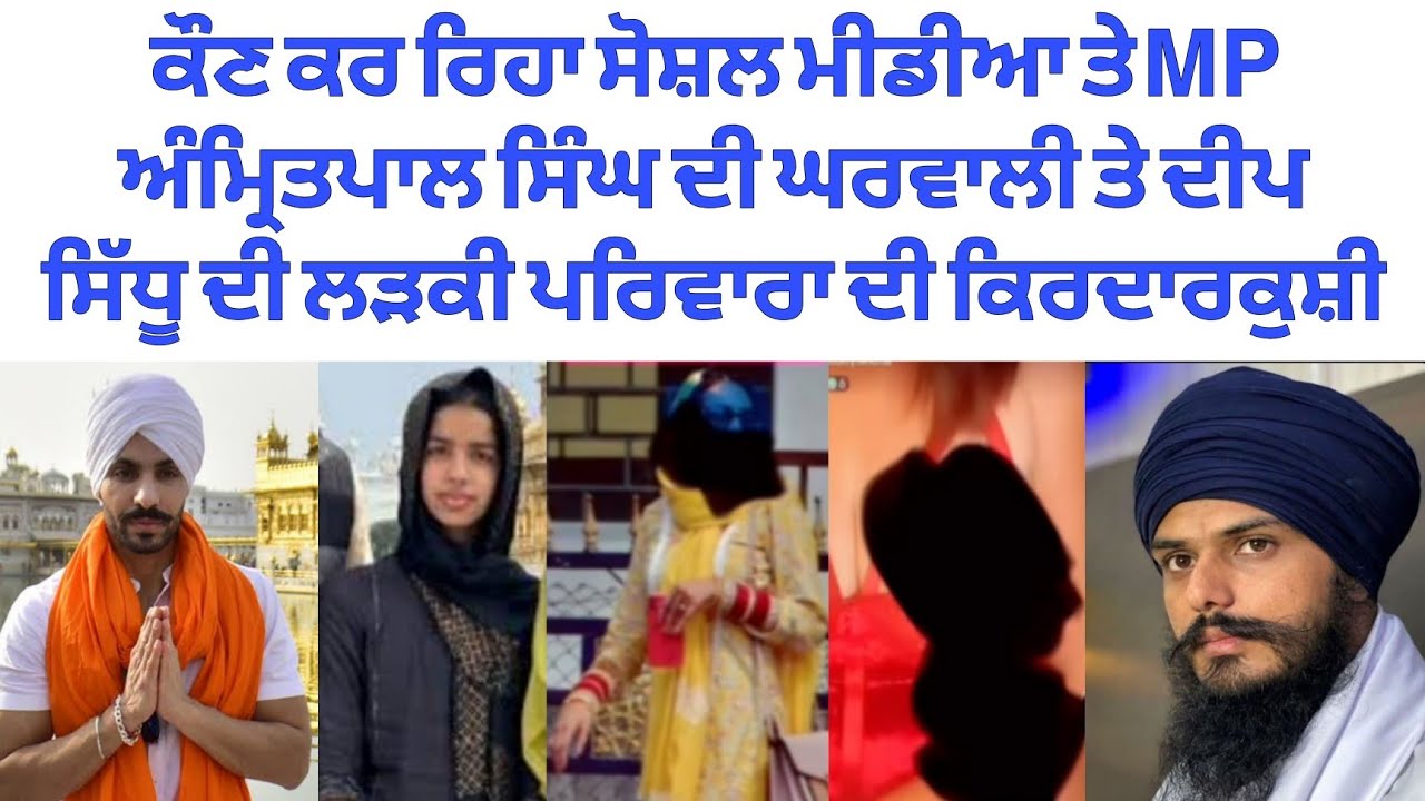 Amritpal singh | deep sidhu | nihang gurpreet singh | bhagwant maan | sukhjeet khosa |