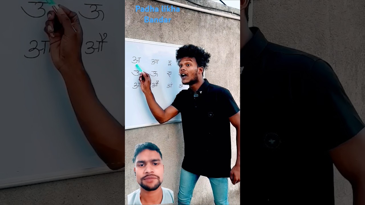 पढ़ा लिखा बंदर padha likha Bandar 