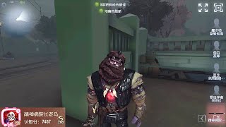 #232 Hell Ember | Pro Player | Eversleeping Town | Identity V