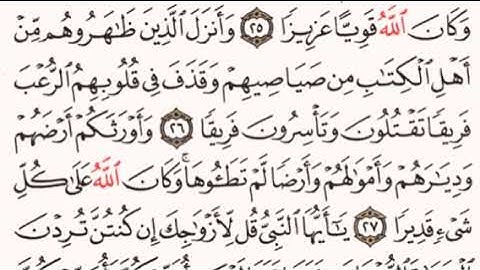 الصفحة رقم 421 الشيخ ماهر المعيقلي - القرآن الكريم - Quran