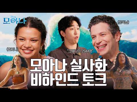 월드컵 경기 중 인터뷰하는 P.R.O. 모아나 배우 &amp; 감독 (캐서린 라가이아 &amp; 토마스 케일 감독)