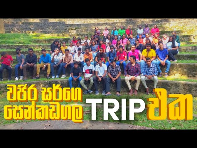 Kandy vlog | History class trip with Wajira Kekuluthuduwa sir class=