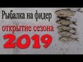 Рыбалка на фидер.  Открытие сезона 2019.  Обводной канал КВХ (ловля плотвы)