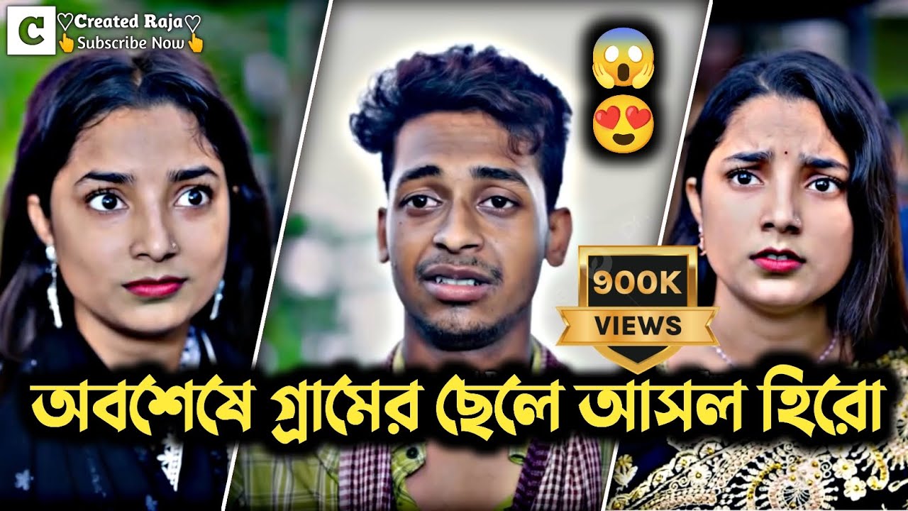 অবশেষে গ্রামের ছেলে আসল হিরো 😱❤️ | Toni And Salma | New Love Story | Bangla New Natok 2026 | Video