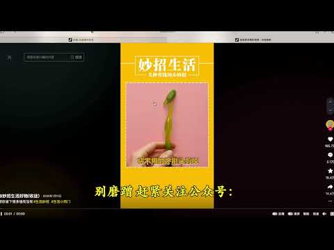 抖音快手怎么批量下载去水印, 抖音快手怎么批量下载去水印, 二次剪辑视频如何消重,
