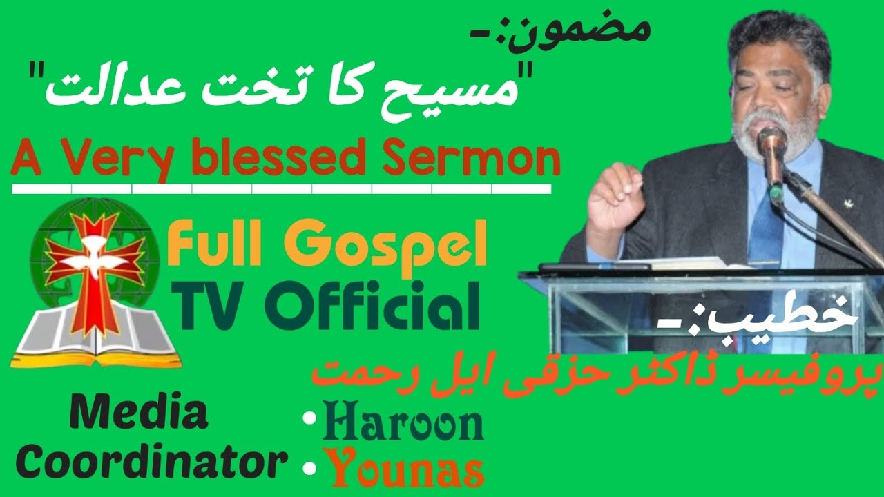 Judgement Seat of Christ By Pro.Dr.Hezekiel Rahmat In Narrowal 17/02/2023-