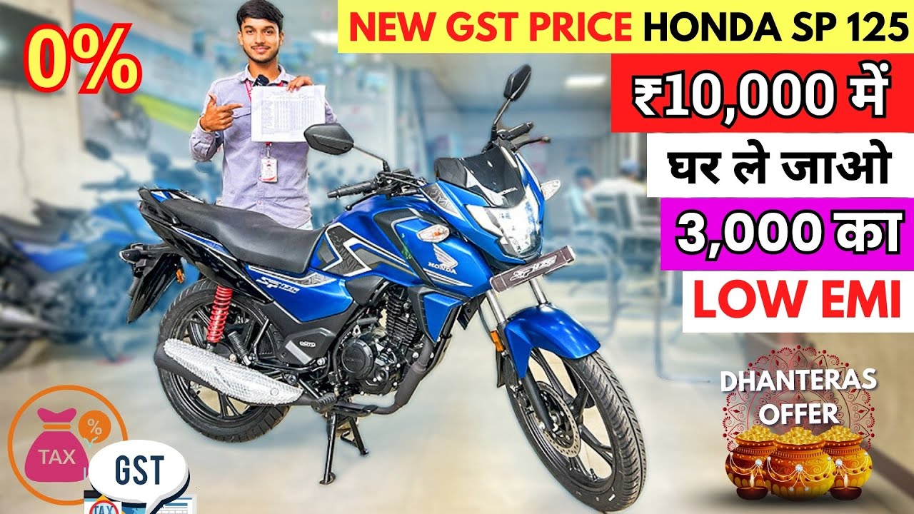 Honda SP125 New GST✅ Price 2025 || Finance Details || EMI Down Payment || sp 125