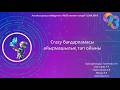 Crazy бағдарламасы айырмашылық топ ойыны