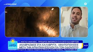 Αναβρασμός στα Καλάβρυτα – Κινητοποιήσεις για τον Οδοντωτό