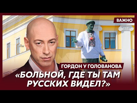 Гордон о заявлении Путина, что Одесса – русский город