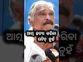 news odisha 2.0#odisha #odiamedia #odia