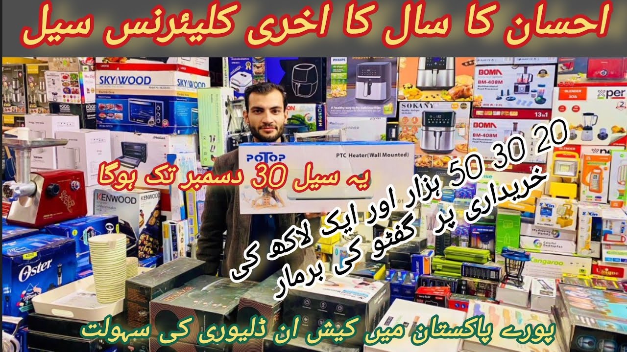 imported lot container electronics wholesale market | Ahsaan electronics last year clearance sale |