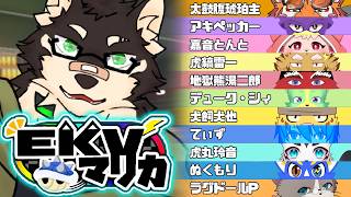 [MarioKart8DX]EKVマリカーコラボ！その80[中島ダイワ]