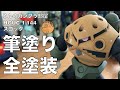 【筆塗り全塗装】HGUCズゴックをオリジナルカラーで製作。動画の内容は①胴体の筆塗りと合わせ目けし②脚部を二色で塗り分ける③スミ入れ+デカールはり④つや消しトップコート⑤完成となっています。