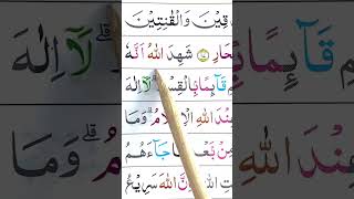Surah Ali-Imran Ayat 17-18