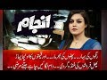Anjaam On Channel 24 – 26th May 2018
