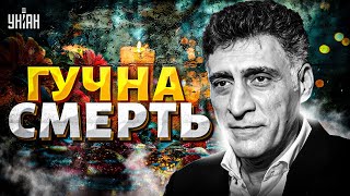 Гучна СМЕРТЬ у Москві! ДАВ ДУБА Тигран Кеосаян. Хвора Симоньян у ТРАУРІ: це КАРМА для пропагандистів