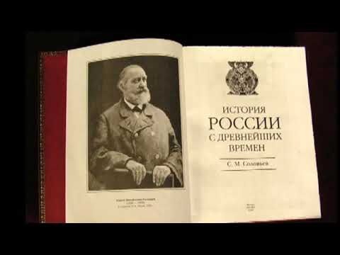 История России с древнейших времен Соловьев Сергей аудиокнига Книга 5 Том 09. Глава 01