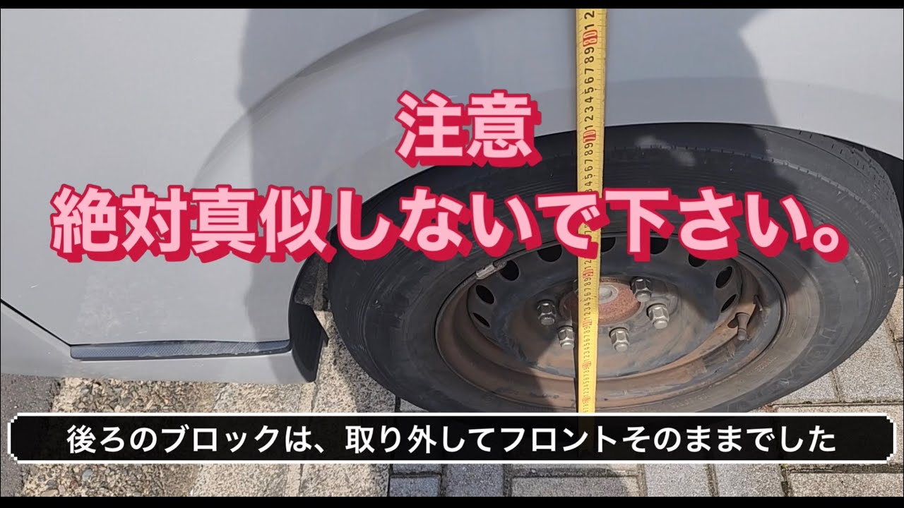 【ハイエース】トーションバー　車高調整。絶対真似しないで下さい。