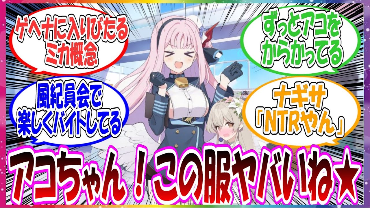 ここだけミカがいろいろあってゲヘナに入り浸るようになった世界線に対する先生方の反応集【ブルアカ】