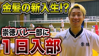 17th Japan Championship!?] We went undercover at Sotoku High