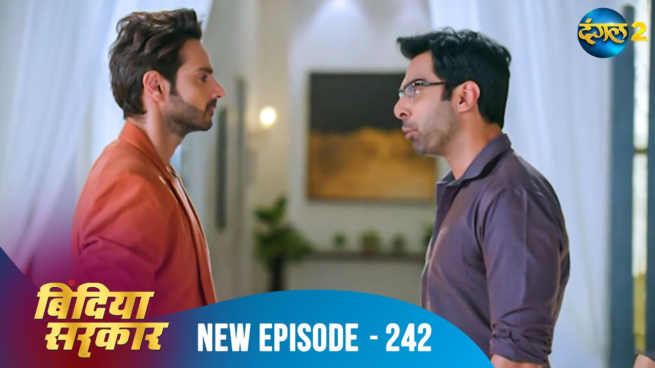 बिंदिया सरकार | Bindiya Sarkar | Full Episode 242 | Dangal 2 #bindiya