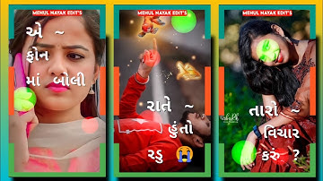 Ranjit Shuvan Timli Status | Arjun R Meda Timli Status Jignesh Palash Remix Timli | #Short