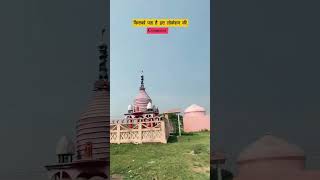#apna bujhane wala Mandir ❤️🩹🚩