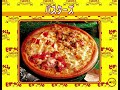 2006年の ピザーラくんとトッピングス メニューを入力するのラ FLASHゲーム