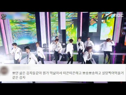 [더댓Zip] 더보이즈 '소년 (boy)' 댓글모음