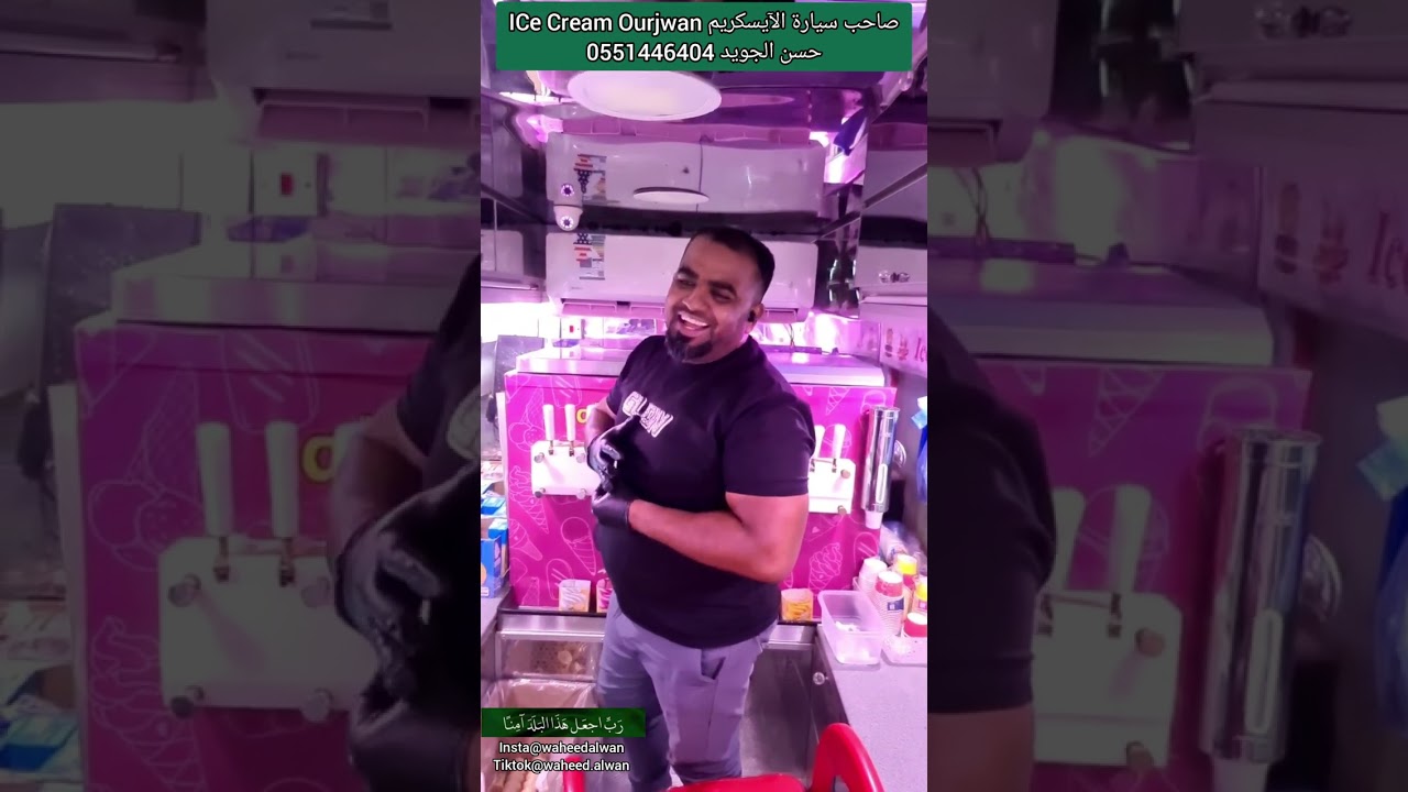 •|قصةنجاح سطرتها السنوات ال 18 في عمل مظني وكِفاح و جد وعمل |•حسن الجويد‎+966 55 144 6404 #السعودية