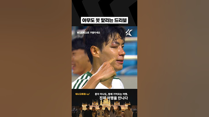 홍명보 감독이 국대 발탁한 요즘 크랙