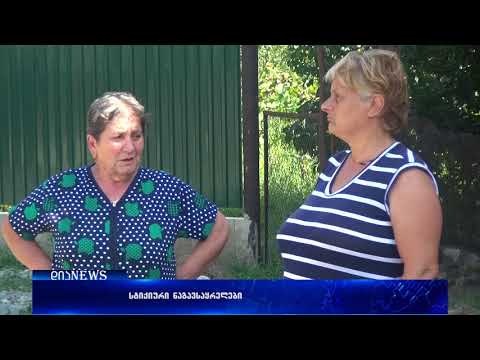 გორის მუნიციპალიტეტის სოფელ ქვახვრელში ნაგვის ურნების დადგმას ითხოვენ 29.08.2018