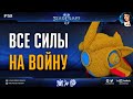 ГЕРОИ АМАТОРСКОГО ФРОНТА: Подборка игр любителей и профи StarCraft II, отдавших все силы ради победы