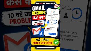 Gmail account recover kaise kare | how to recover Gmail account | email recover kaise kare #shorts