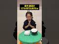 【自作シリーズ】納豆がリアルすぎたw #shorts