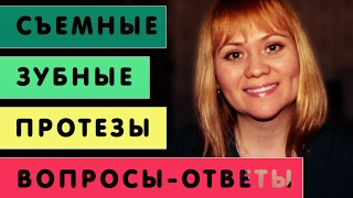 видео Выбираем зубной протез. Нейлоновый или акриловый, какой лучше?