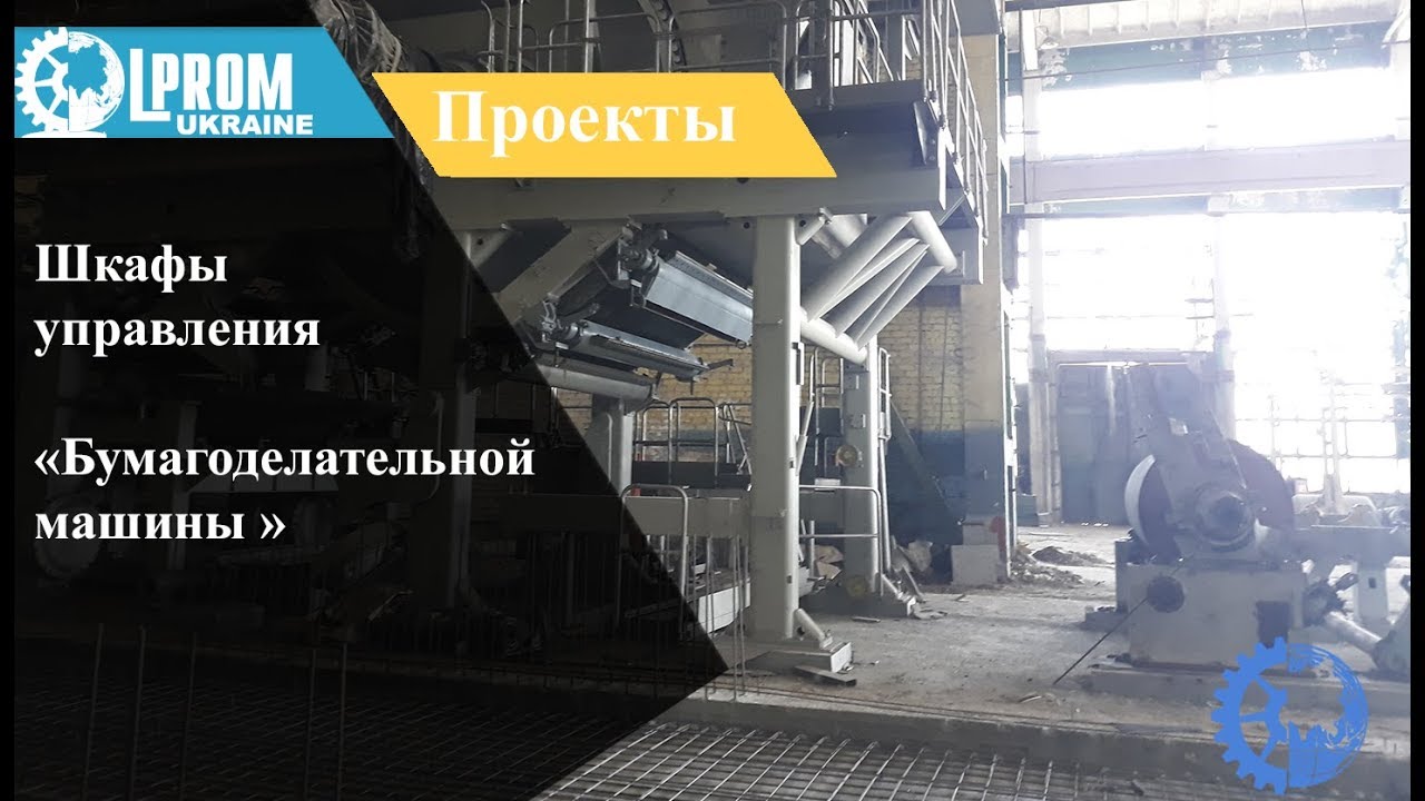 Прессовая часть бумагоделательной машины