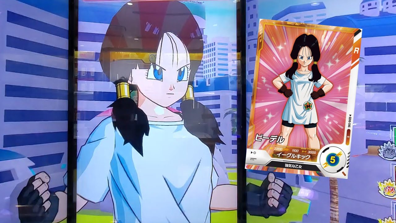 DBSDV 6弾) SDV6-046 R ビーデル 新必殺技 イーグルキック / SDV6-046