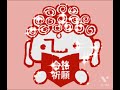 合格祈願 国分寺高校 校歌 非公式キャラクター ブンジくん より 合格祈願 国分寺高校 校歌 非公式キャラクター ブンジくん より