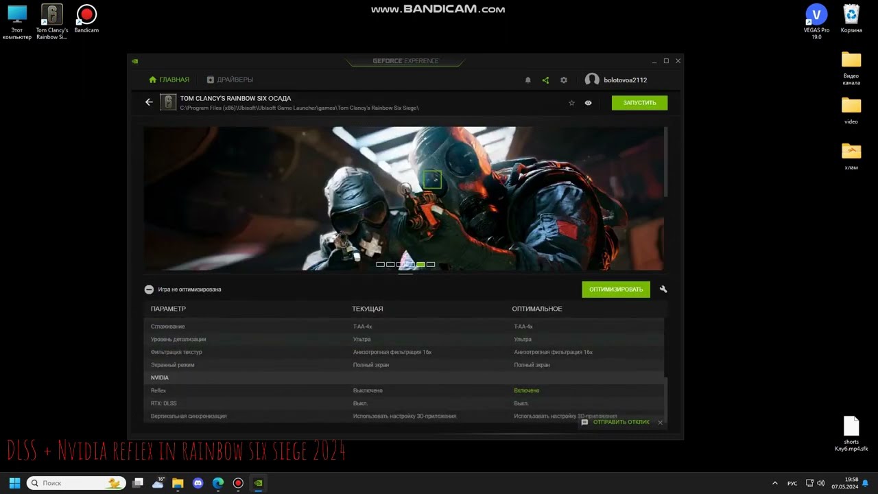 DLSS и NVIDIA REFLEX RAINBOW SIX SIEGE