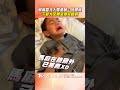 弟弟開刀「登大人」囂張喊: 沒感覺　下秒大反轉哭爆笑翻網｜TVBS新聞@TVBSNEWS01