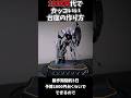 1000円代でガンプラを飾るカッコいい台座が作りたい!#ガンプラ改造 #水星の魔女 #gundam