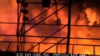 Raw: Video Captures Fire at Taiwan Water Park screenshot 3