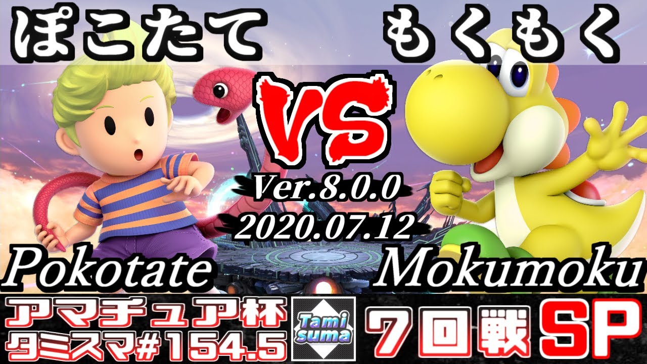 【スマブラSP】タミスマ