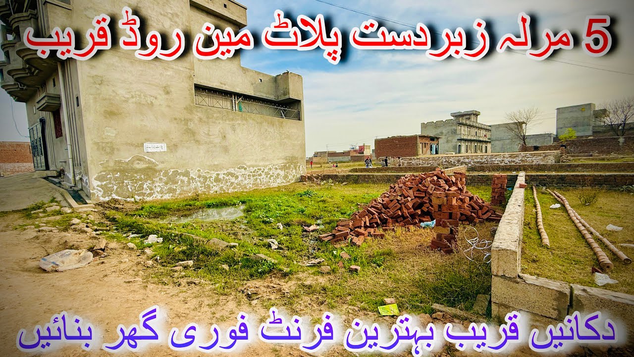 5 Marla Prime Plot for Sale | Kareempura Road Near Kala Gate | Ideal for House Construction