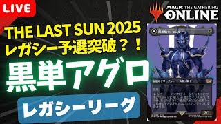 【#レガシー/#legacy】【黒単アグロ】MOパンダのわくわくレガシー！【MTG】【対戦動画】