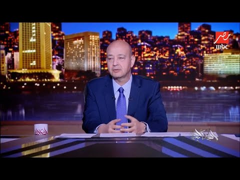 المدارس زودت المصاريف عمرو اديب مش من انصار فكرة ان اللي معاهوش يولع