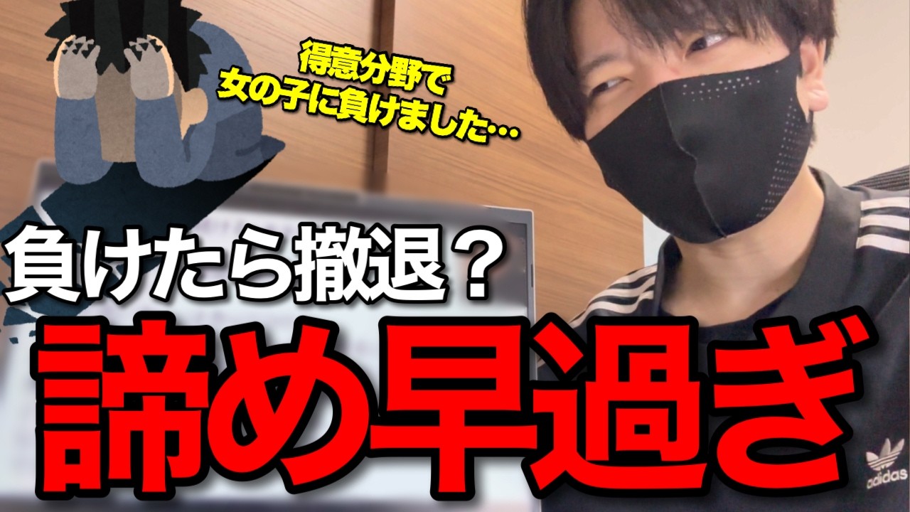 女の子に勝負で負けてしまった時のモテる方法